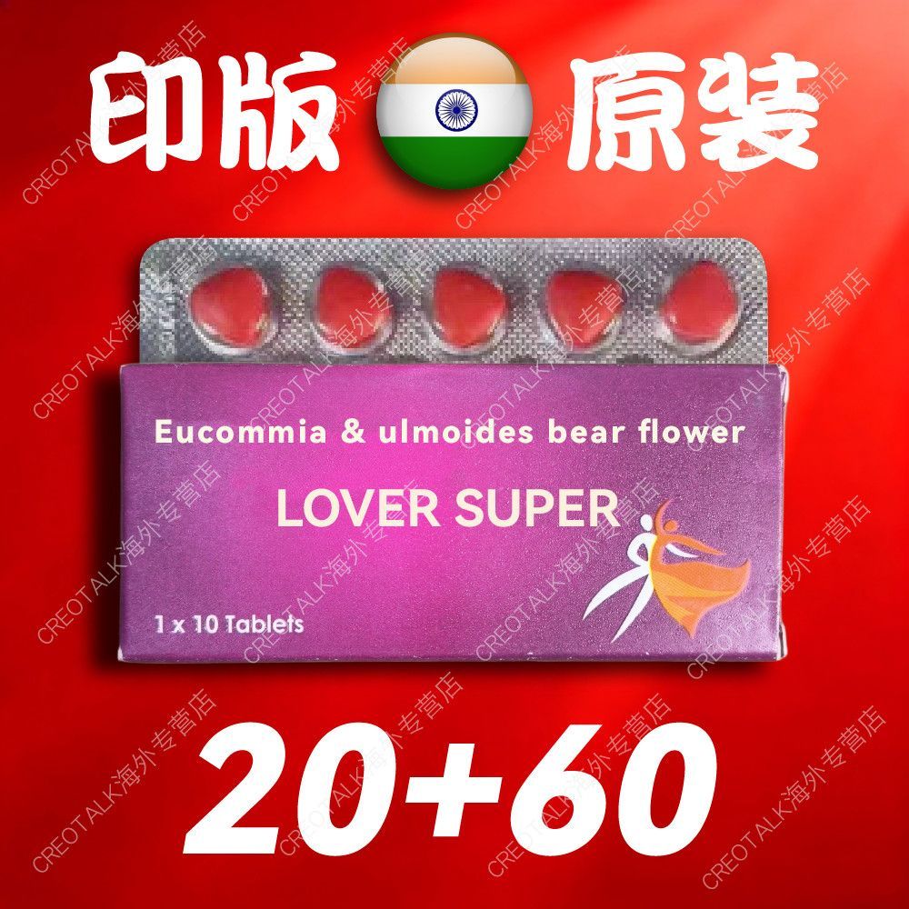 Third Generation Super Ai Regular Edition 20+60 Dual-Effect Indian Super Ai Nutritional Energy Supplement Dual-Effect Tablet Two-In-One Third Generation Super Ai Regular Edition 20+60 Dual-Effect Indian Super Xi Super Ai Nutritional Ener