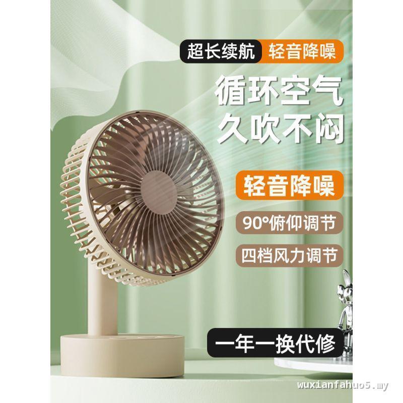 Bliss Bird 2026 New Style Shaking Head usb Small Fan Student Dormitory Household Charging Desktop Electric Fan Office Work-Position Table Fan High Wind Small Desktop Fan Long Battery Life