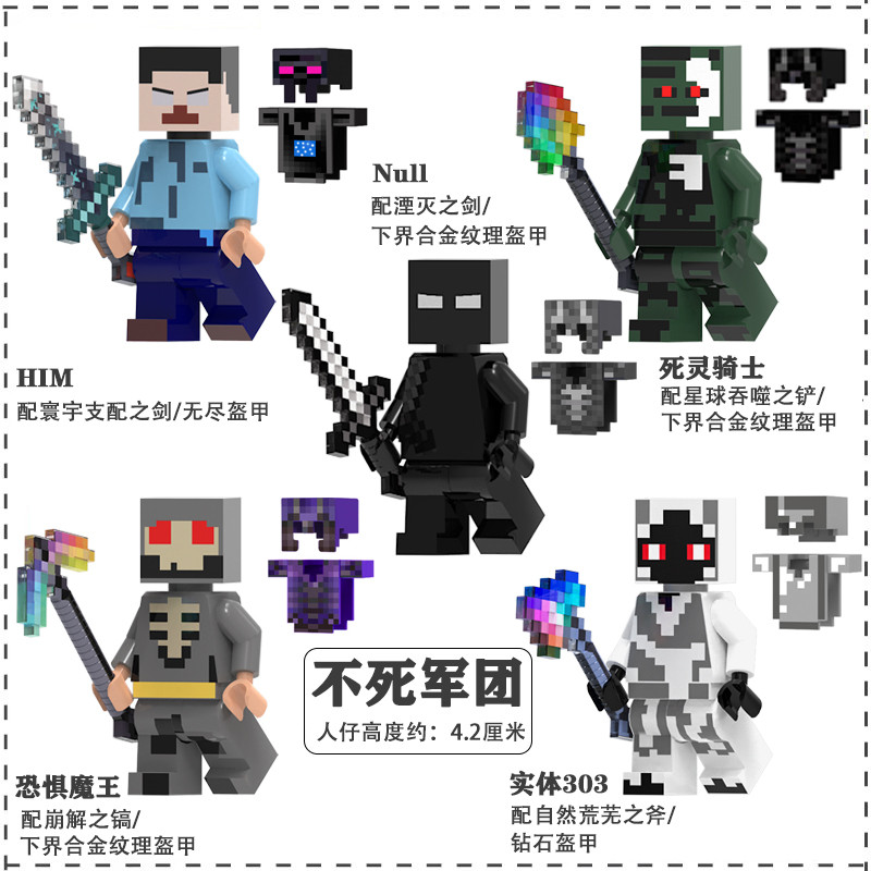 minecraft toy minecraft Suitable for Lego Minecraft Building Blocks Null Null Knight Minifigure Children Assembling Toy Gift