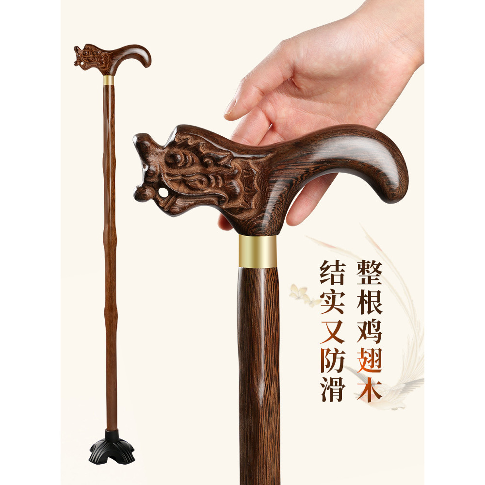 tongkat kaki tongkat hiking Old Man Dragon Head Cane Anti-slip Old Man Cane Lightweight Wooden Four-legged Chicken Wing Wooden Cane Solid Wood Cane Ba Cane