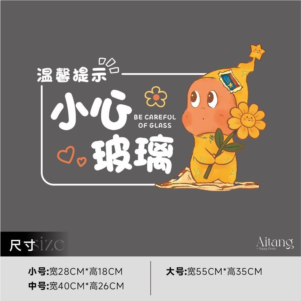 Sticker Starman Creative UV Electrostatic sticker Anti-Collision Glass Prompt Welcome to Be Careful Glass Prompt sticker Ready Stock 26.8.1