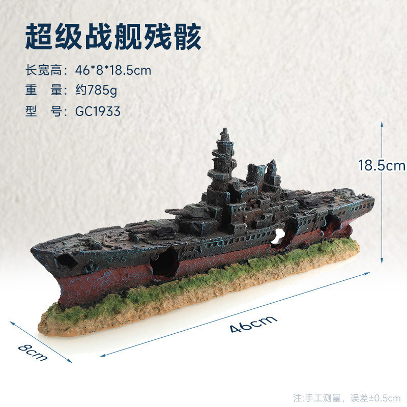 2026 New Style Fish Tank Landscaping Submarine Decoration Submarine Ornaments Submarine Airplane Car Debris Dodge Hole20260815 2026新款鱼缸造景海底沉船装饰潜水艇摆件潜艇飞机汽车残骸躲避洞20260815