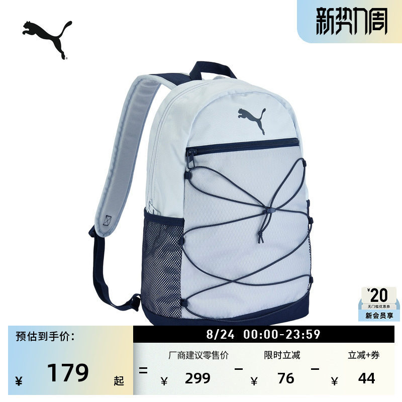 Outdoor Travel Hiking Large-Capacity Backpack Men Women PUMA PUMA Official Commuter Sports Bag092945