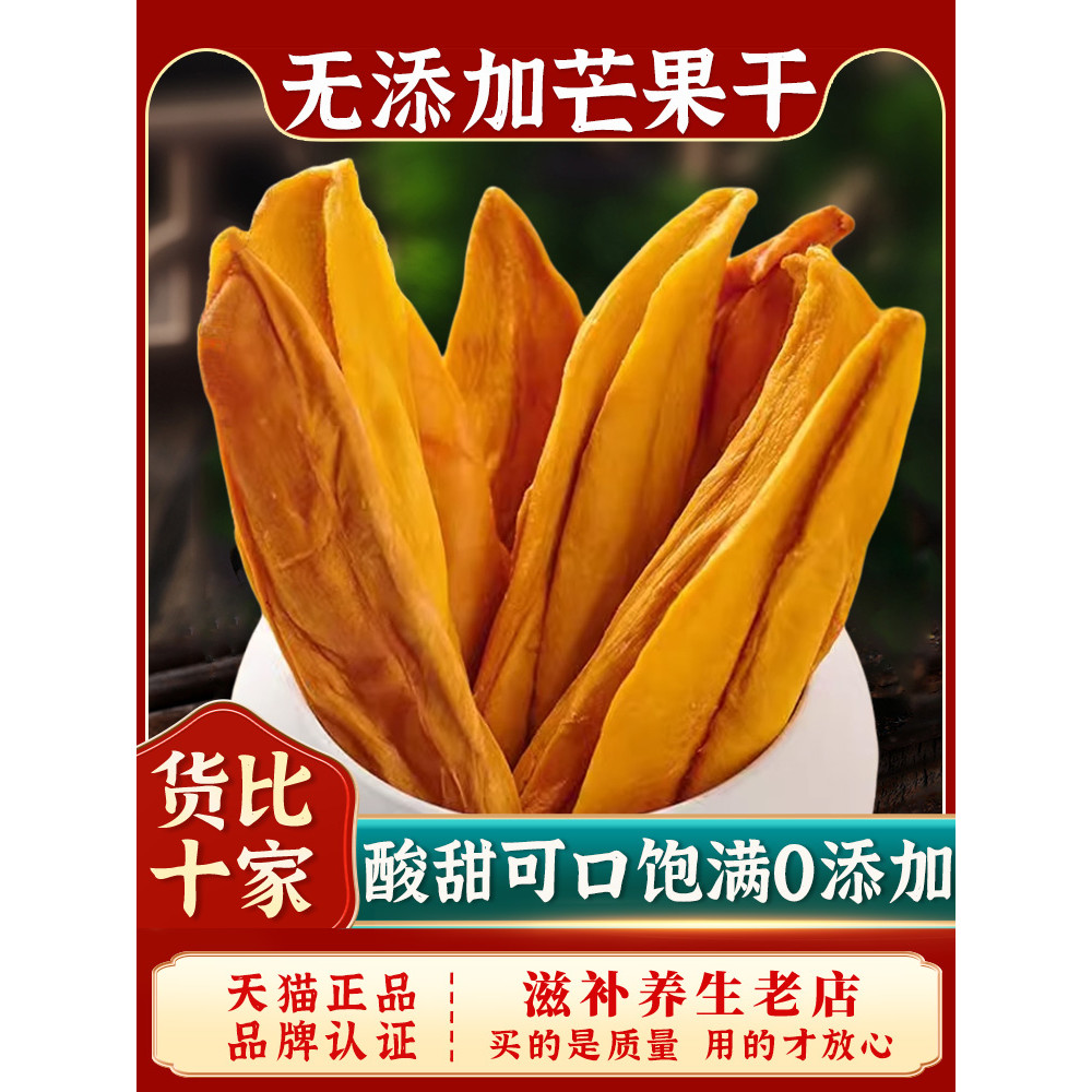 Climbing Flower Dried Mango No Sugar No Added Original Dried Fruit Dried Fruit 500g Thi…