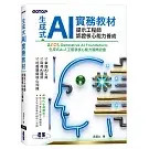 Brand New Book | Generative AI Foundations AI Practice Textbook: Prompt Engineer Certification Core Ability Development | Including CCS Generative AI Foundations
