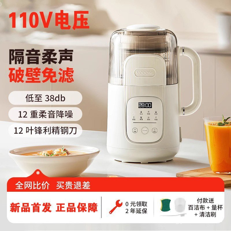 14Q9 Mesin Jepun buatan Kanada untuk rumah, senyap, dipasang di dinding, peralatan kecil Amerika, pengisar elektrik 110v tanpa sisa, pembuat susu soya saiz kecil.