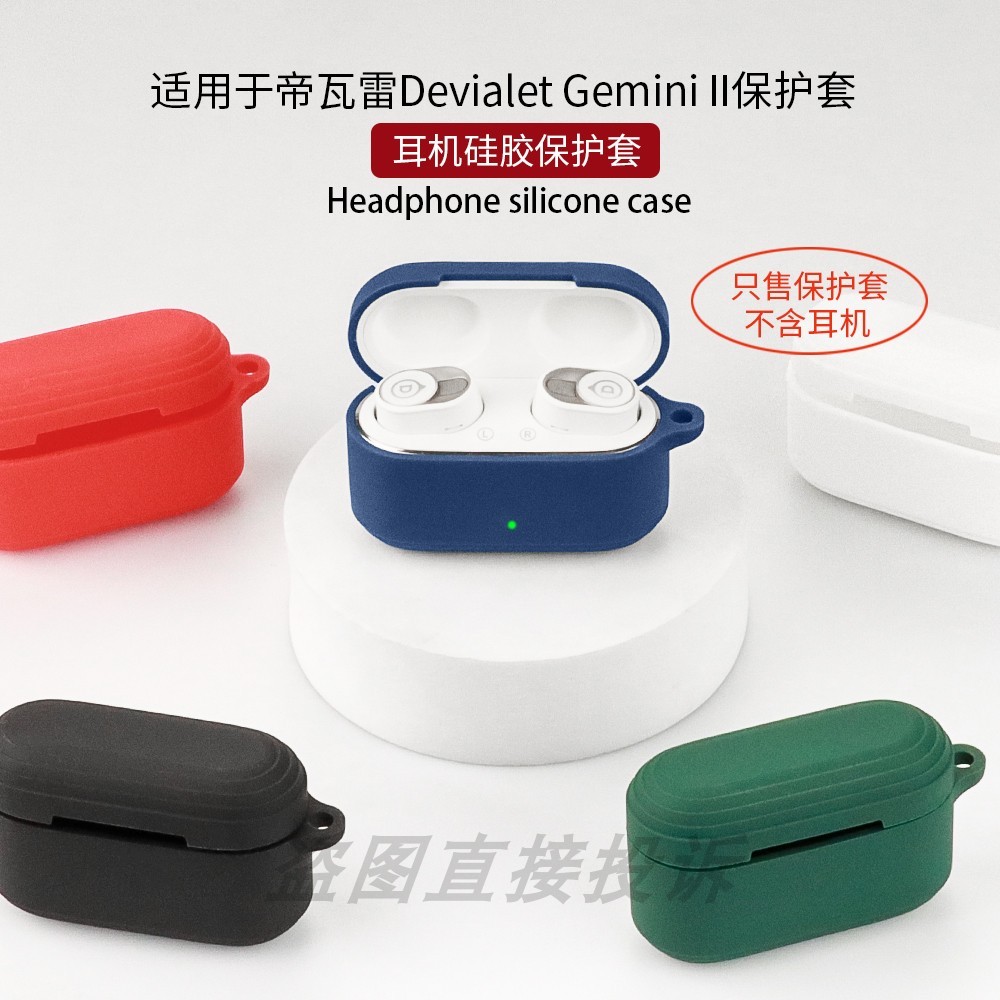 Suitable for Devialet Devialet Gemini II Bluetooth Headset Protective Case Unique Gemini 2 Generation Protective Case Silicone Integrated Soft Case Storage Bag Simple Shock-resistant Box Cute Cartoon