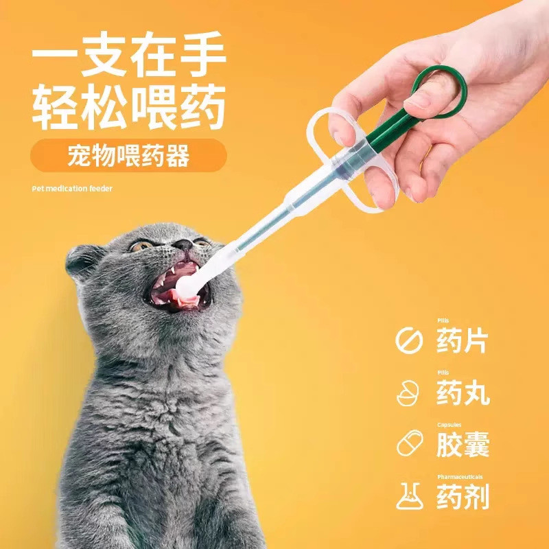 Pet medicine dispenser, cat medicine tablet syringe, dog press integrated medicine stick, liquid capsule feeding