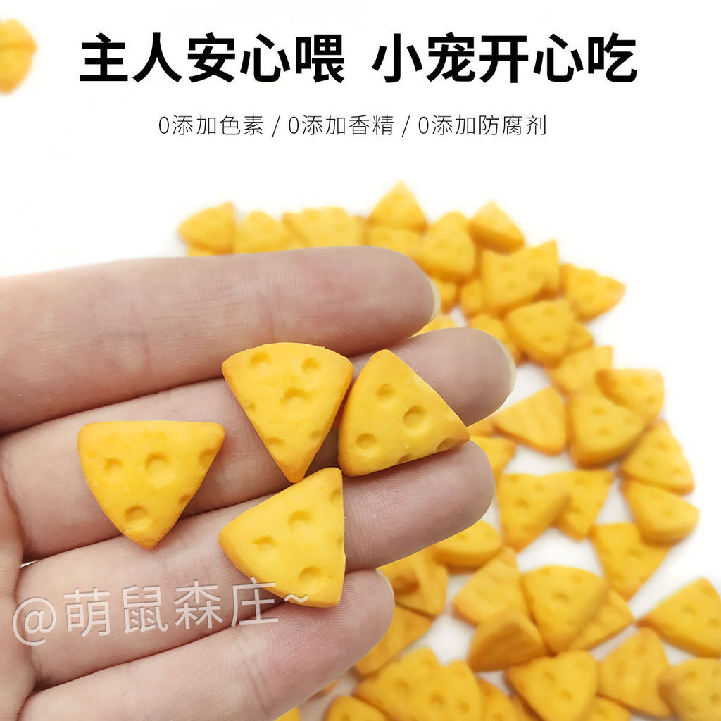 仓鼠零食芝士小饼干花枝鼠金丝熊补钙营养增肥鼠粮食无糖磨牙饼干Hamster Snacks Cheese Biscuits Squeegee Mouse Golden Bear xiaoyuyee1.my20251022
