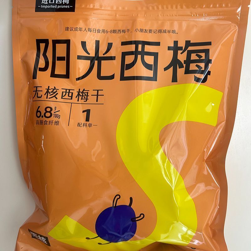 Sunshine Dried Prunes Prunes Seedless Prunes Individually Small Package Casual Snacks 7…