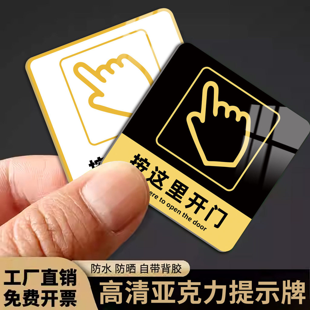 Open Door button prompt sticker Open Door reminder sticker Open Please Press Here button Sign Please Press Doorbell prompt sticker the button reminder Sign Card Swipe Card Access Control Warm reminder Slogan the prompt stic