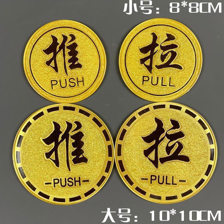 [New Arrivals] Glass Door Sliding Prompt Door Sticker Word Prompt Sign Sign Signage Acrylic Living Room Partition House Sign Round ❤2026.08.21❤