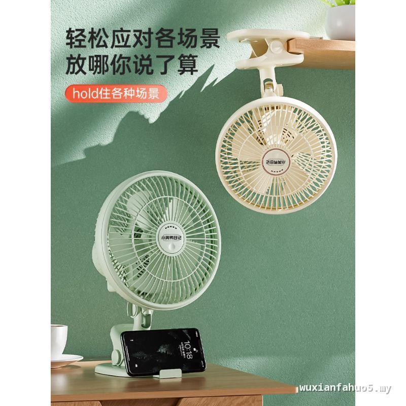 Electric Fan Small Clip-On Student Dormitory Bed Silent Table Fan Wall-Mounted Office Desktop High-Wind Fan