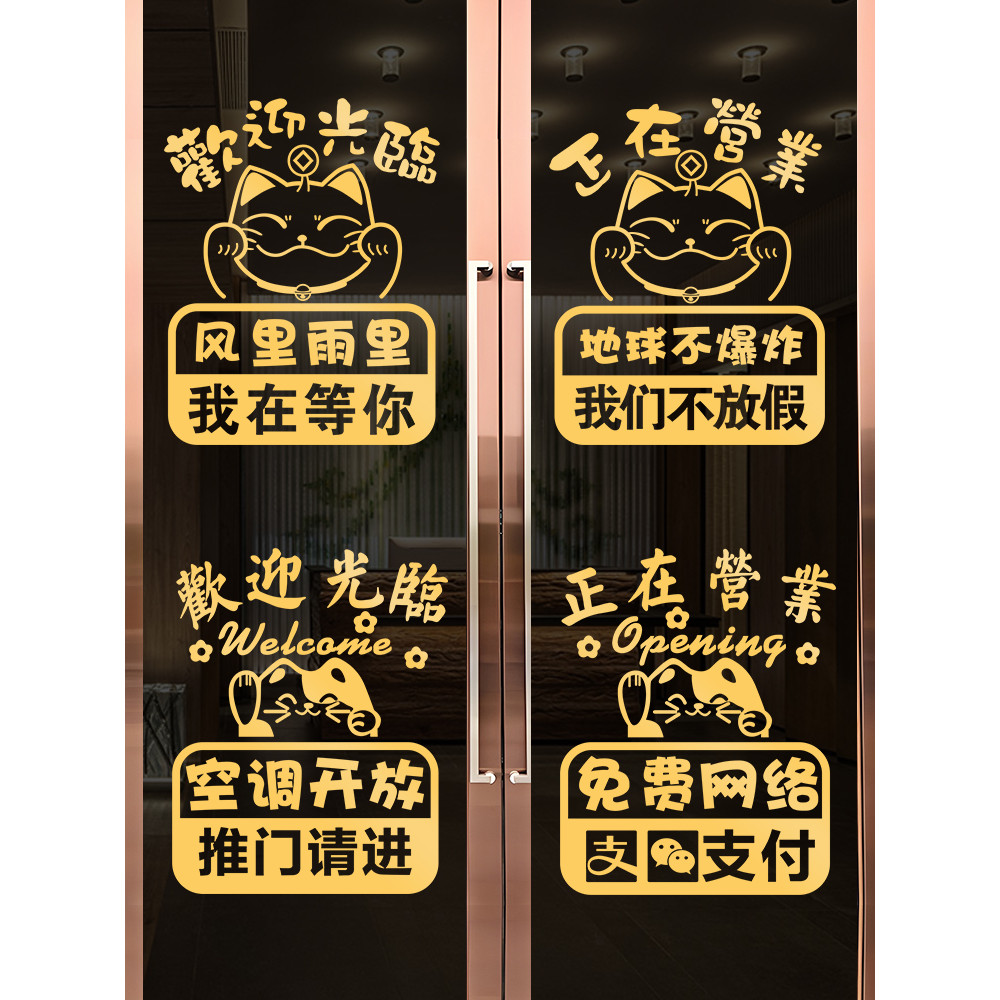 Convenience Store Is Business Door Window Glass Prompt Be Careful Prompt Sticker Transparent Electrostatic Sticker Reminder Sticker Sticker