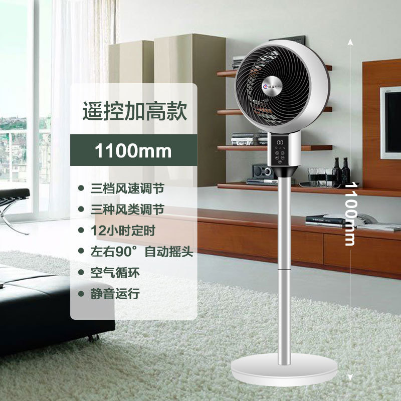 Customized Circulating Fan Household Electric Fan Turbo Silent Convection Fan Bedroom Table Fan Circulating Fan
