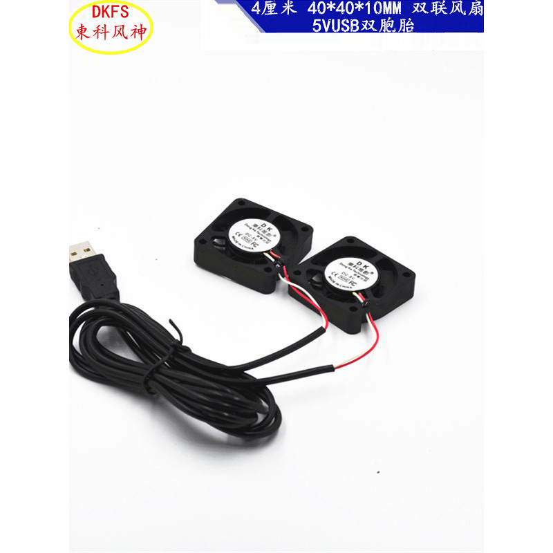 kipas mini bateri tahan lama kipas usb kereta mini kipas USB Multiple Small Fans 2/3/3.5/4/5/6/7cm CM5V Twin Parallel Router Cooling Fan
