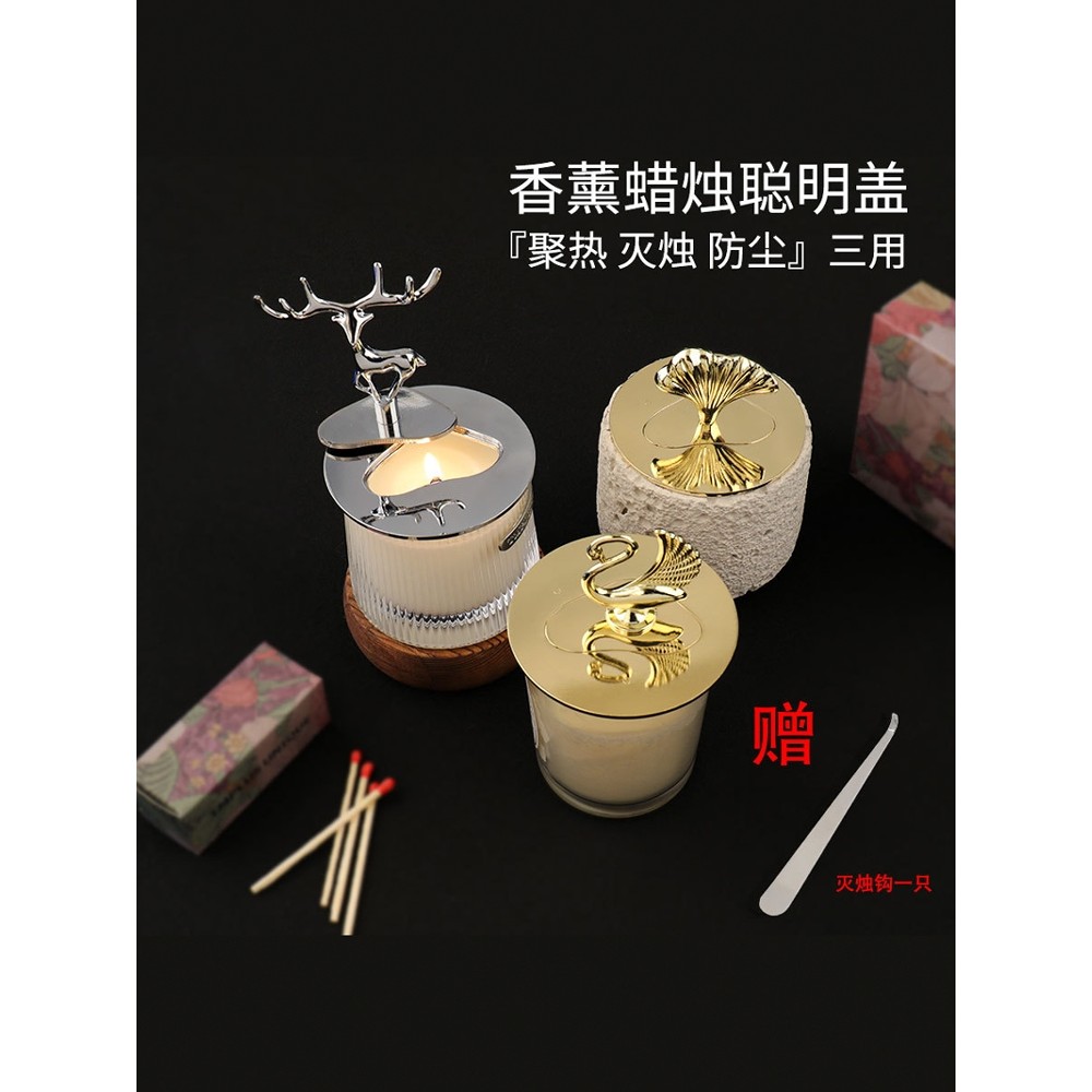 Scented Candle Smart Cover Candle Extinguisher Tool Heat Concentrate Anti-Wall-Hanging Memory Ring Universal Candle Extingu