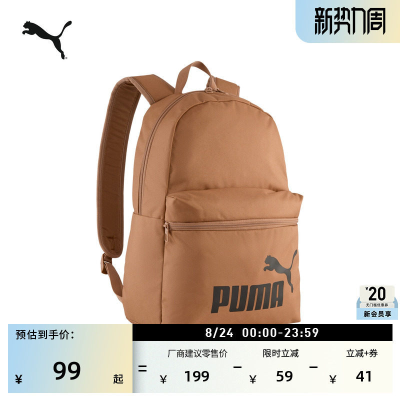 Outdoor Commuter Travel Lightweight Large-Capacity Backpack PUMA PUMA Official Brown Sports School Bag091164