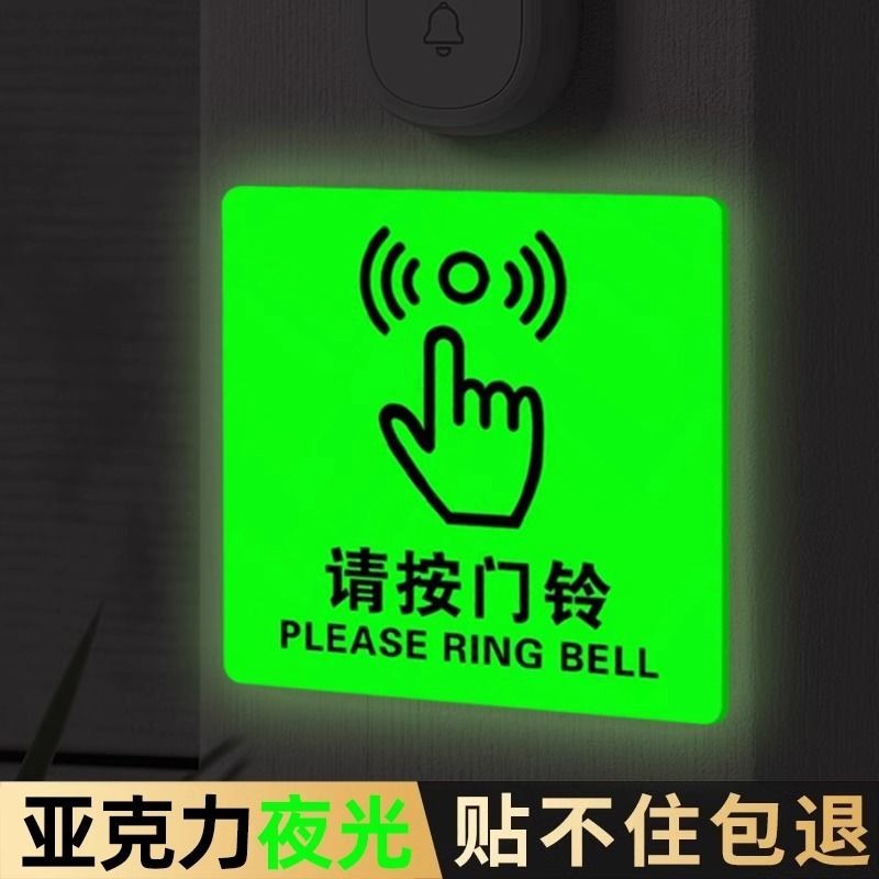 Luminous Please Press Doorbell Prompt Sticker Wall Sticker Signage In and Out Open Door Please Press Doorbell Prompt Sign Luminous Please Press Doorbell Prompt Sticker Wall Sticker Signage Sign In and Out Open Door Please Press Doorbell Prompt Sign