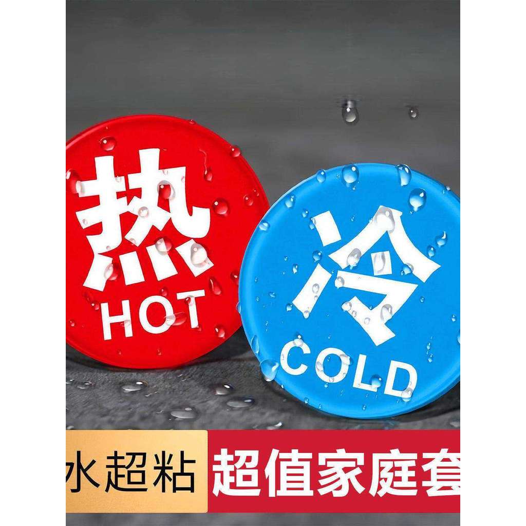 Waterproof Super Sticky Hot and Cold Signs Household Temperature Control Signs Prompt Signs Signs Signs Signs Hot Cold Prompt 3