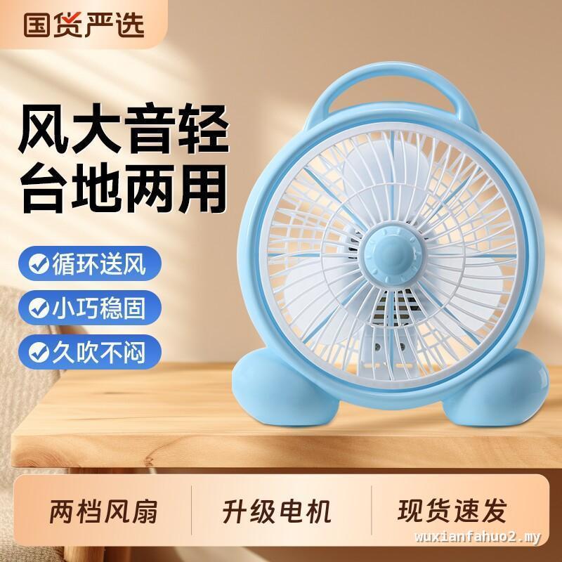 Summer Electric Fan Small Dormitory Student Bed Fan Small Household Desktop Fan Mini Table Fan Breeze Turning Page