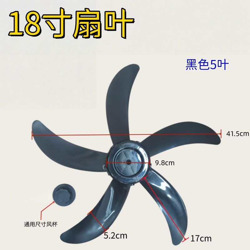 电风扇扇叶加厚通用风扇配件电风扇叶片落地扇台扇壁扇风扇风叶子dhyu Thickened electric fan blades, universal fan accessories, electric fan blades for floor fans, table fans, wall fans, fan blades dhyu