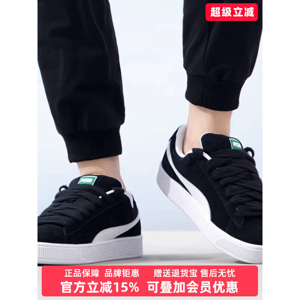 PUMA PUMA Men's Shoes Women's Shoes Autumn New Style Sports Casual Simple All-Match Low-Top Sneakers 395205