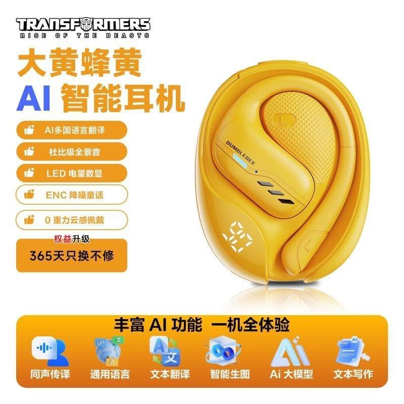 A ai Version Transformers Headset ai Translation Intelligent Open Ear-Hanging Type Transmission Sound Cancellation Noise Cancellation#ai版变形金刚耳机ai翻译智能开放式挂耳式传音降噪5509071011