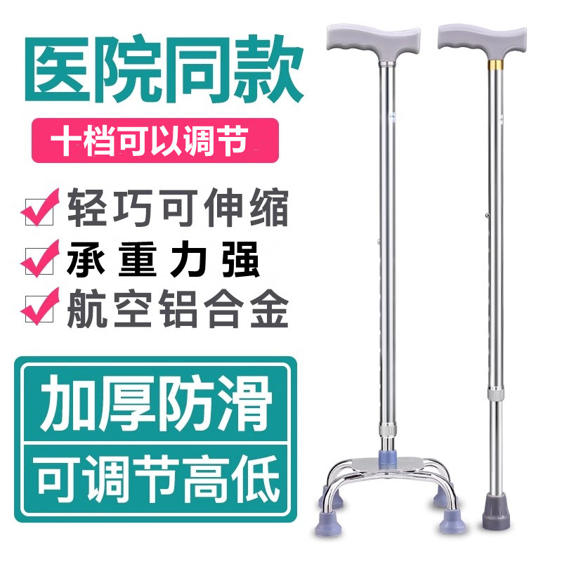 kerusi tongkat tongkat kaki 4 Medical Walking Cane Elderly Four-legged Walking Cane Anti-slip Walking Cane Walking Aid Lightweight Elderly Four-cornered Walking Can