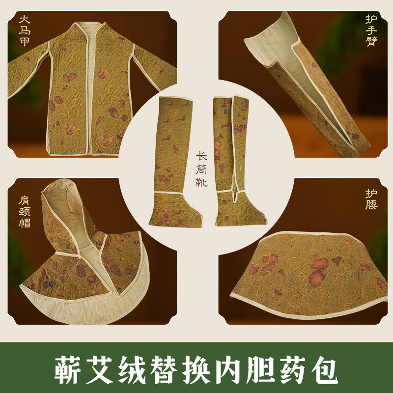 Shangge Ai Rong Cushion Waist Pad Knee Pad Shoulder Pad Various Heating Protective Gears Ai Rong Liner Replacement Bag Handmade Qi Ai