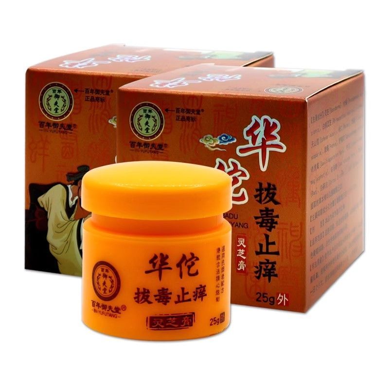 现货正品百年御夫堂华佗拔毒止痒灵芝膏皮肤外用25草本抑菌软膏乳膏25.10.22Spot genuine hundred years royal husband hall Hua Tuo pull poison to relieve itching20251022