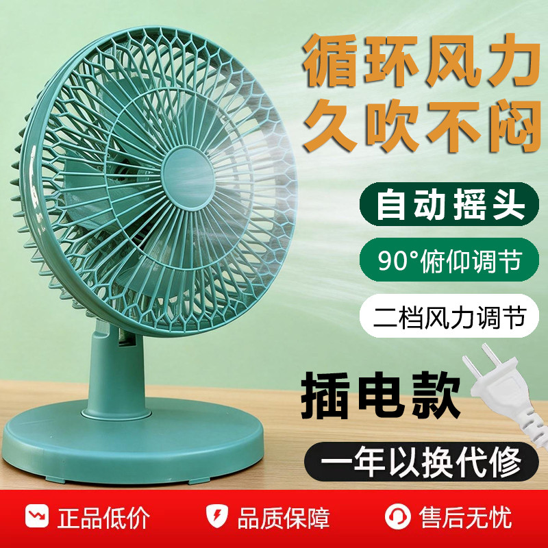 kipas angin meja p Kipas dinding mini Desktop Shaking Head Electric Fan Mini Student Table Fan Household Desktop Bed Small Dormitory Small Fan Big Wind