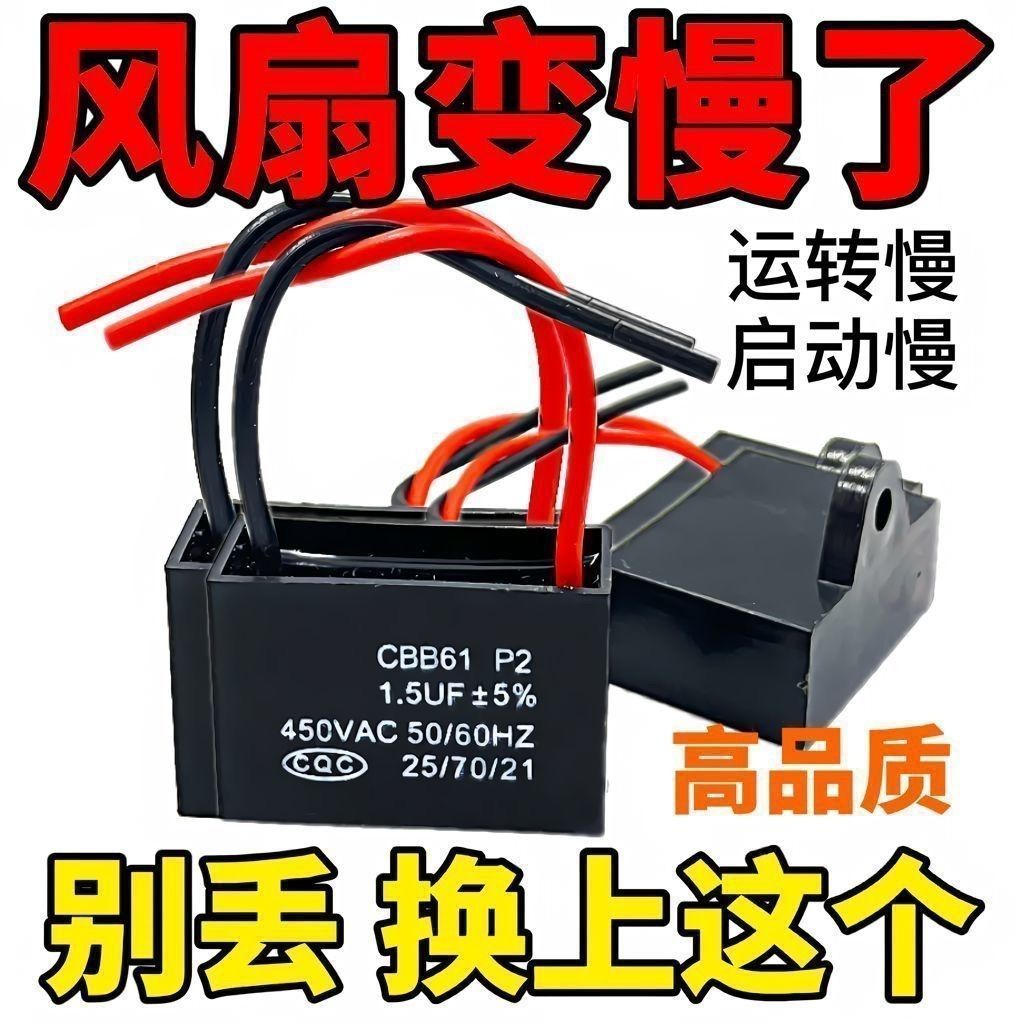 Universal Electric Fan Capacitor 1.5 Floor Fan uf Wall Fan Table Fan Motor Shaking Head Start Accessories Commonly Used Capacitor [yfw] J