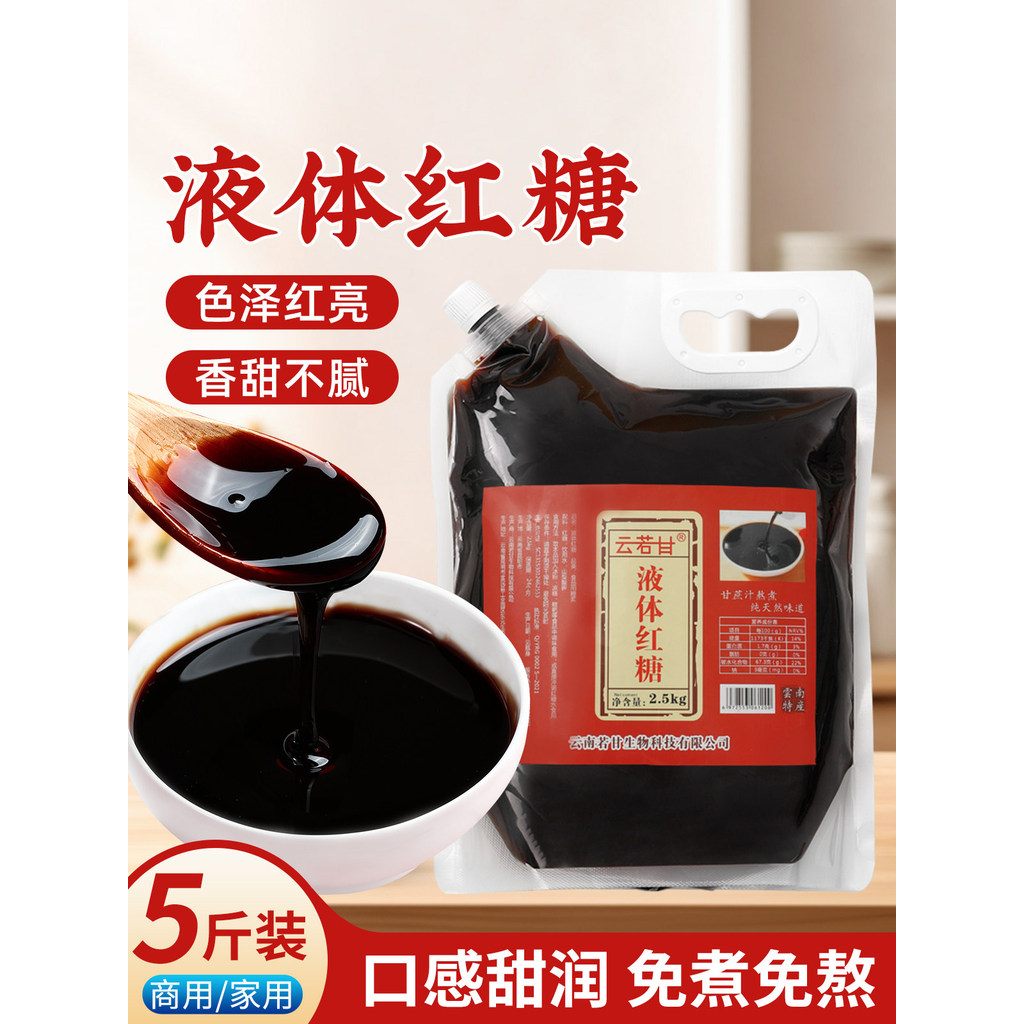 Liquid Brown Syrup Ice Powder Ingredients Dedicated Dipping Cake Cold Cake Cold Shrimp…