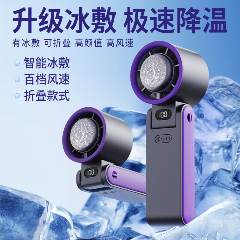 | 【kipas turbo mini】 | 制冷小风扇 kipas mini bateri tahan lama ☟Cross-Border New Style High-Speed Handheld Fan usb Outdoor Mini Portable Foldable Ice Pack Refrigeration Violent Small Fan♀