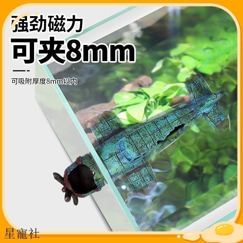 Pet Goods ShopMagnetic Airplane Fish Tank Landscaping Package Submarine Submarine Debris Decoration Submarine Decoration Fish Shrimp Hiding House Broken Ship