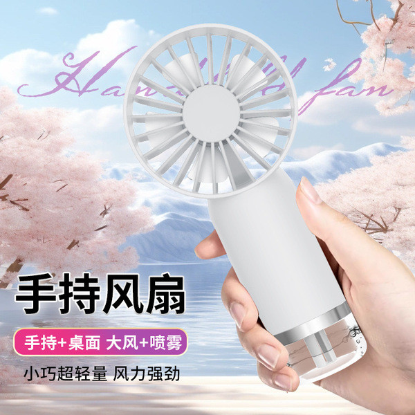 | 制冷小风扇 | kipas mini bateri tahan lama 【kipas turbo mini】 ✪Cross-Border New Products Handheld Spray Fan Small USB Charging Home Desk Desk Fragrance Moisturizing Small Electric Fan❀