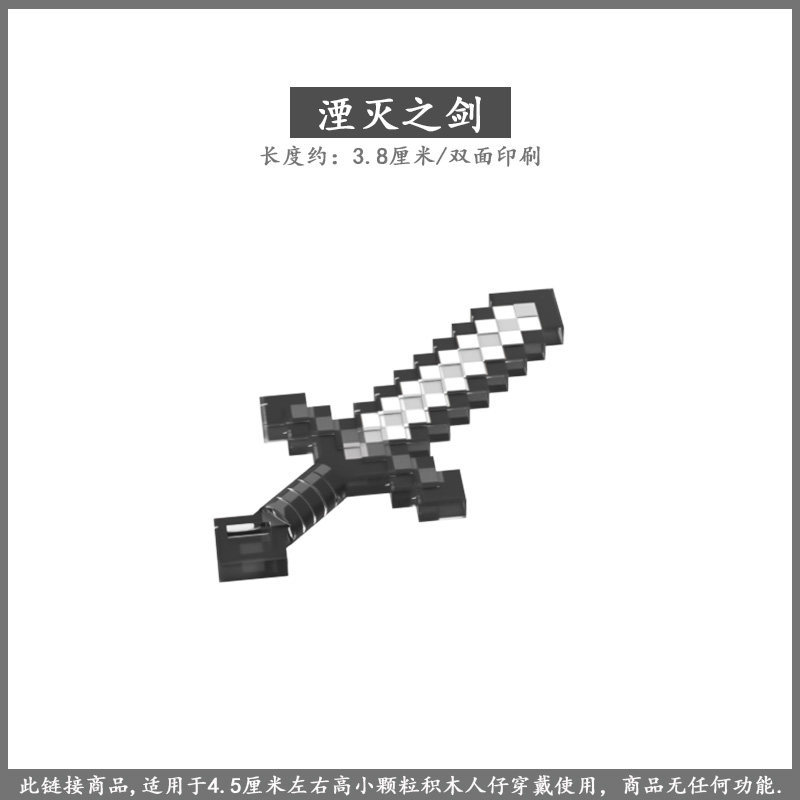 Building Blocks Endless Equipment Null Null Axe Model Assembling Toys DIY Peripherals No Odor