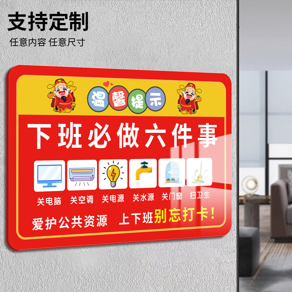 Four-Piece Prompt Sign for Get off Work Must-Do Six-Piece Workshop Prompt Sign Factory Safe Production Warning Sign Creative Slogan Kitchen Canteen Warm Sign Sticker Sign Wall Sticker