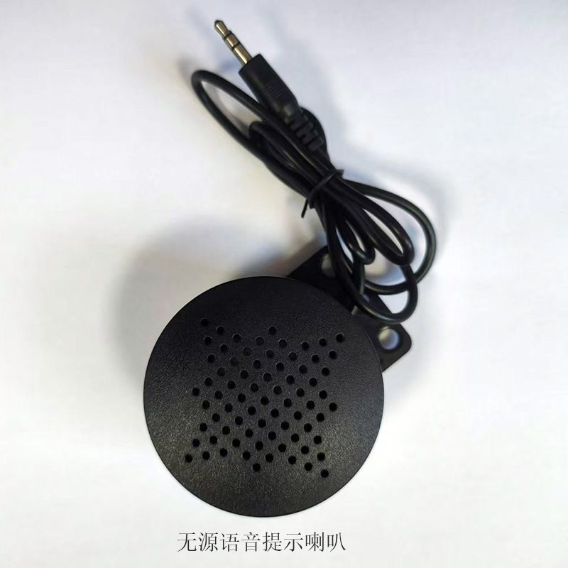 [Passive Design] 3.5 Plug Voice Prompt Speaker Passive Audio Anti-theft Access Control Voice 57MM Audio External Voice