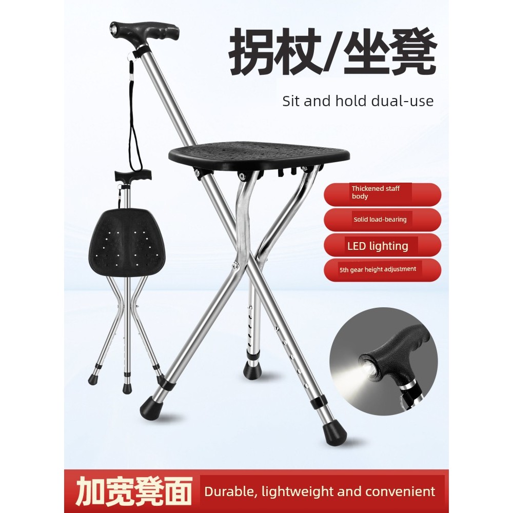 tongkat kaki tongkat kerusi Elderly Stainless Steel Cane Stool Anti-slip Cane Stool Cane Chair Adjustable Tripod Cane Stool Can Sit Cane Cane
