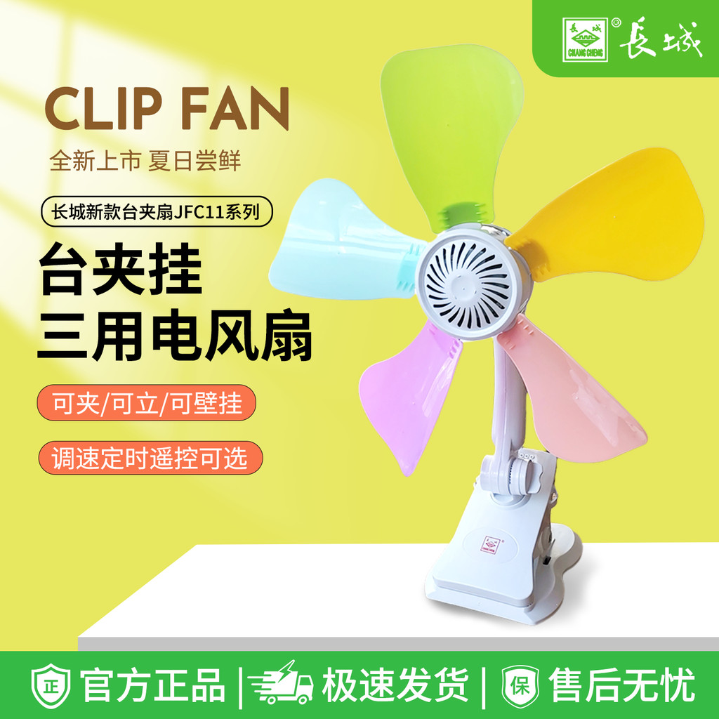 kipas angin meja p Kipas dinding mini Great Wall Clip Fan Table Fan Household Dormitory Bed Silent Soft Leaf Mini Office Desktop Clip-On Small Electric Fan