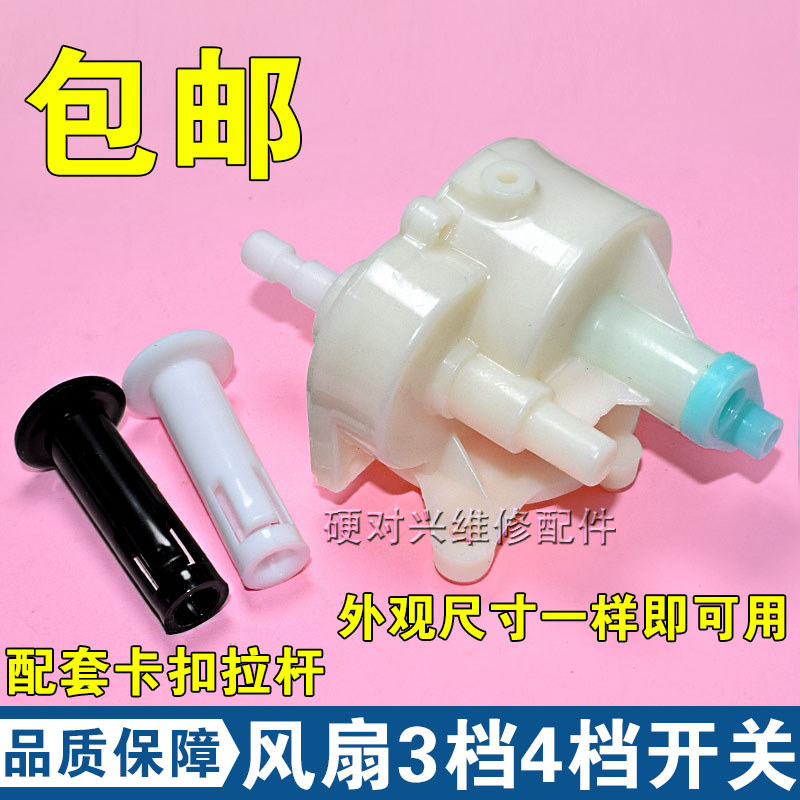 🔥Floor Fan Table Fan Shaking Head Device Tooth Box Fan Swing Head Gear Wave Box Shaking Head Gearbox Suitable for Floor-standing Fan Table Fan Motor Motor Moving Head Gearbox Wave Box Push Switch