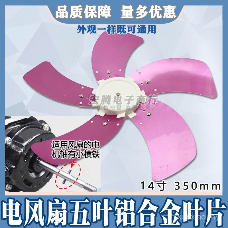 New Product Fan Blade Table Fan Floor Fan Universal Electric Fan Aluminum Leaf Fan Leaf 5 Leaves 47cm 350mm Accessories Fan Leaf TACT