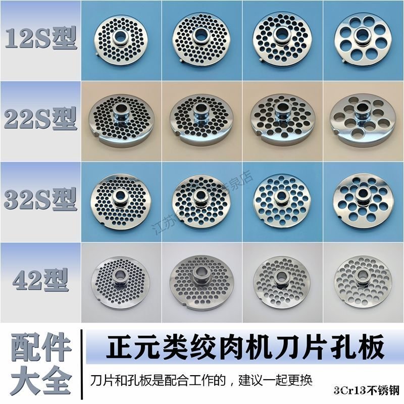 Mesin pengisar daging model Zhengyuan 122232, aksesori komersial serbaguna termasuk kepala keluli tahan karat, plat lubang, kisi, plat penapis, dan jaring.