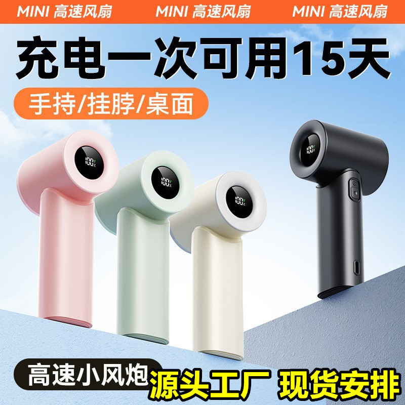 | 【kipas mini bateri tahan lama】 | 小风扇 kipas turbo mini ▼New Style 199-speed High-speed Violent Fan USB Charging Handheld Mini Small Five-speed High-speed Wind High-speed Small Air Cannon✴