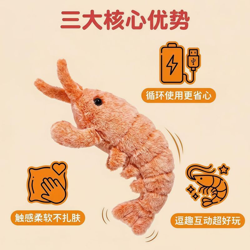 网红跳跳虾电动毛绒玩具仿真会动的龙虾儿童宝宝逗猫宠物自嗨神器8.7 Internet-famous jumping shrimp electric plush toy, simulated moving lobster, children's and baby's cat-teasing pet self-entertainment gadget 8.7