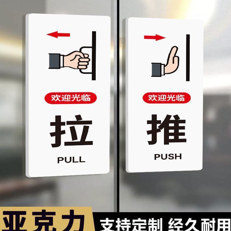 [New Arrivals] Premium Sliding Door Stickers Prompt Sign Creative Glass Door Stickers Sliding Words Warm Prompt Sign Please Sliding Door Sign Inward Slid ❤2026.08.21❤