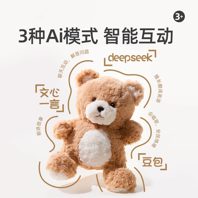 2026 New Style DeepSeek Big Model Bean Bag ai Smart Dialogue AI Children's Toys Chat Desktop Robot Voice Accompanying20260805 2026新款DeepSeek大模型豆包ai智能对话AI儿童玩具聊天桌面机器人语音陪伴20260805