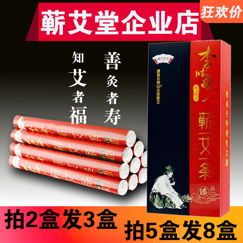 Qi Ai Tang Five-Year Ai Tiao Chen Ai Tiao Household Qi Ai Tiao Hubei Li Shizhen Qi Ai Tiao Female Ai Zhu Tiao Ai